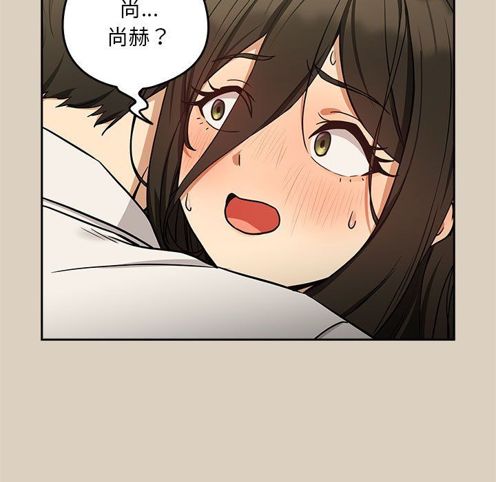 《下班后的例行恋爱》漫画 第26話