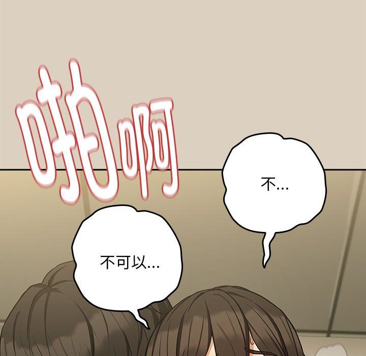 《下班后的例行恋爱》漫画 第26話