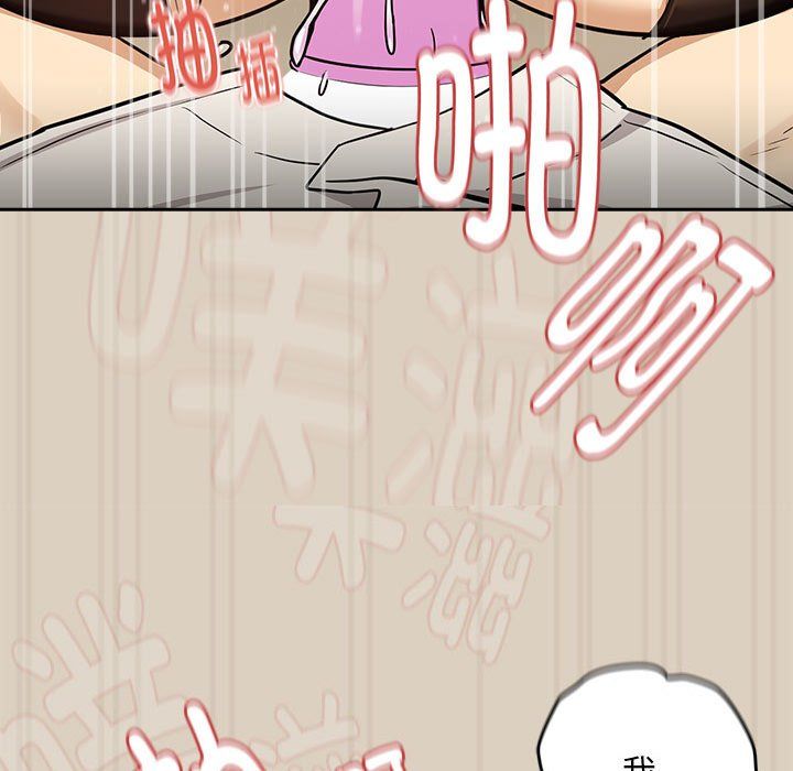 《下班后的例行恋爱》漫画 第26話