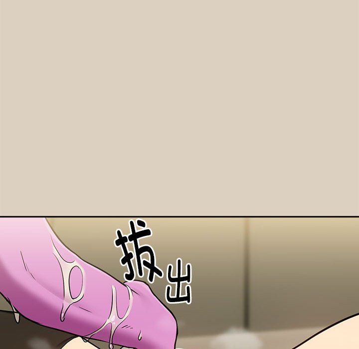 《下班后的例行恋爱》漫画 第26話