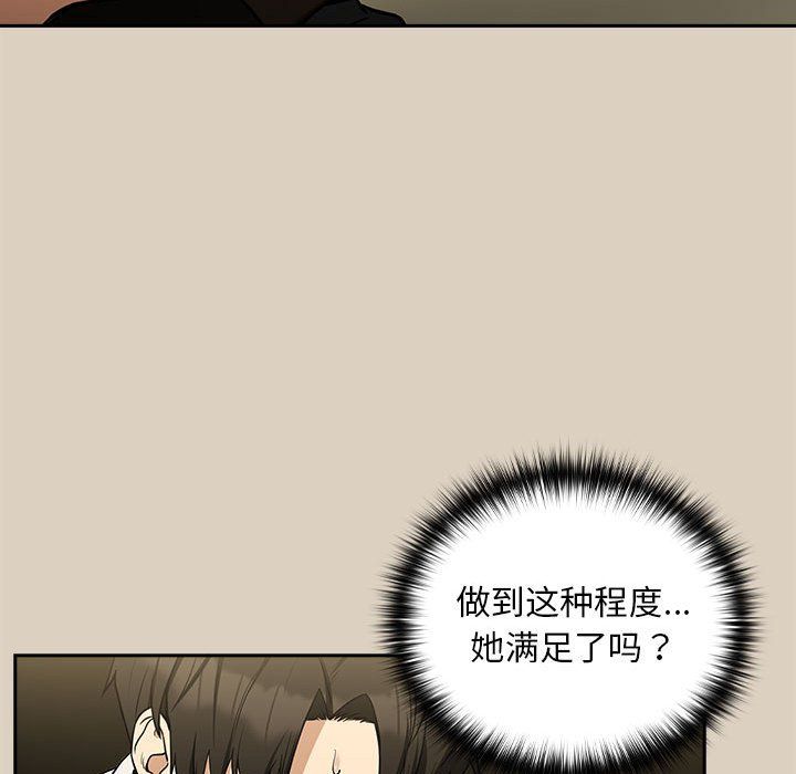 《下班后的例行恋爱》漫画 第26話