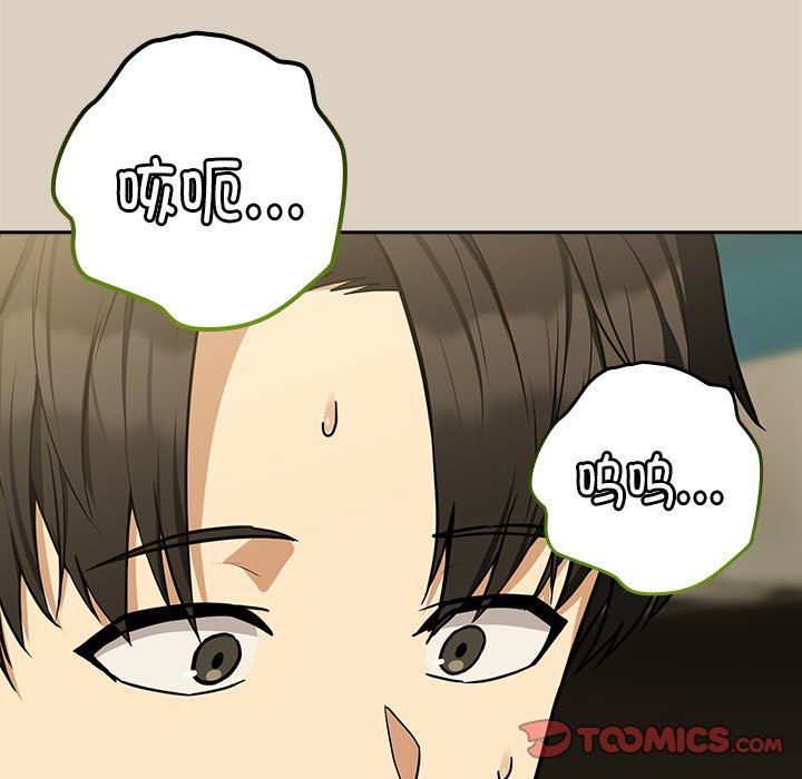 《下班后的例行恋爱》漫画 第26話