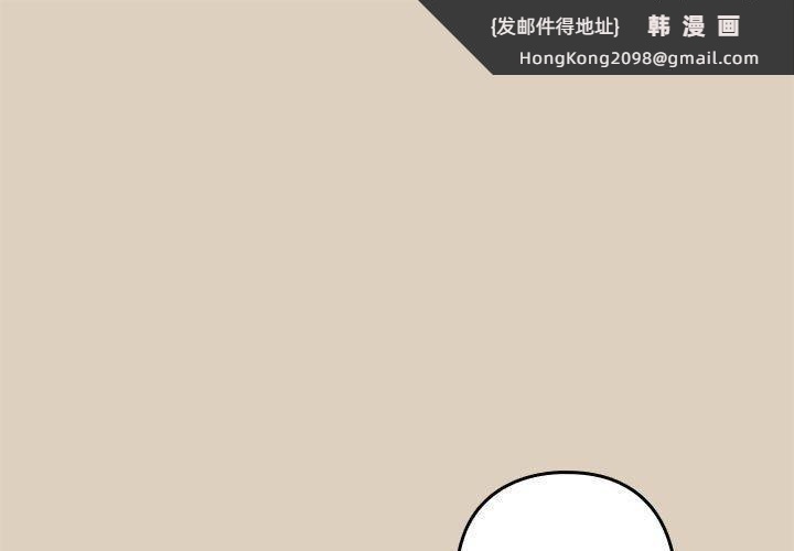 《下班后的例行恋爱》漫画 第27話