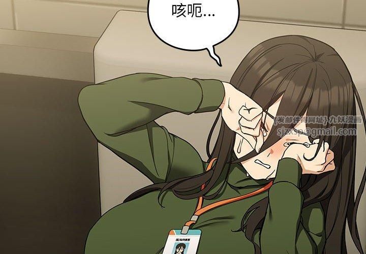 《下班后的例行恋爱》漫画 第27話