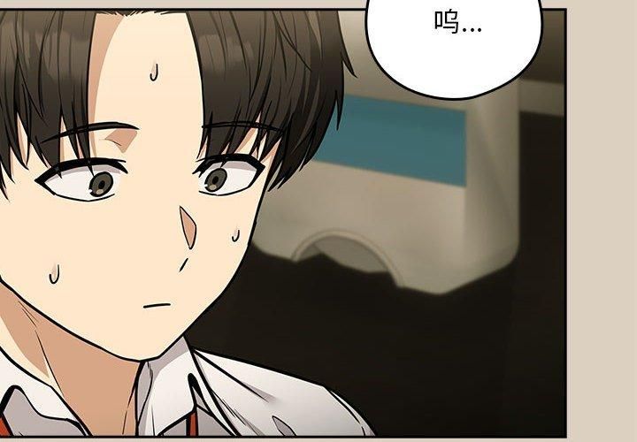 《下班后的例行恋爱》漫画 第27話
