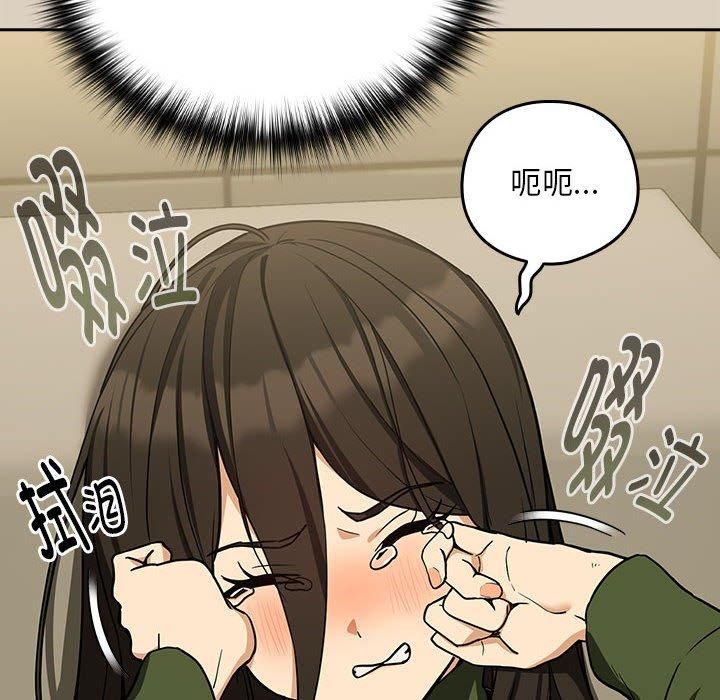 《下班后的例行恋爱》漫画 第27話