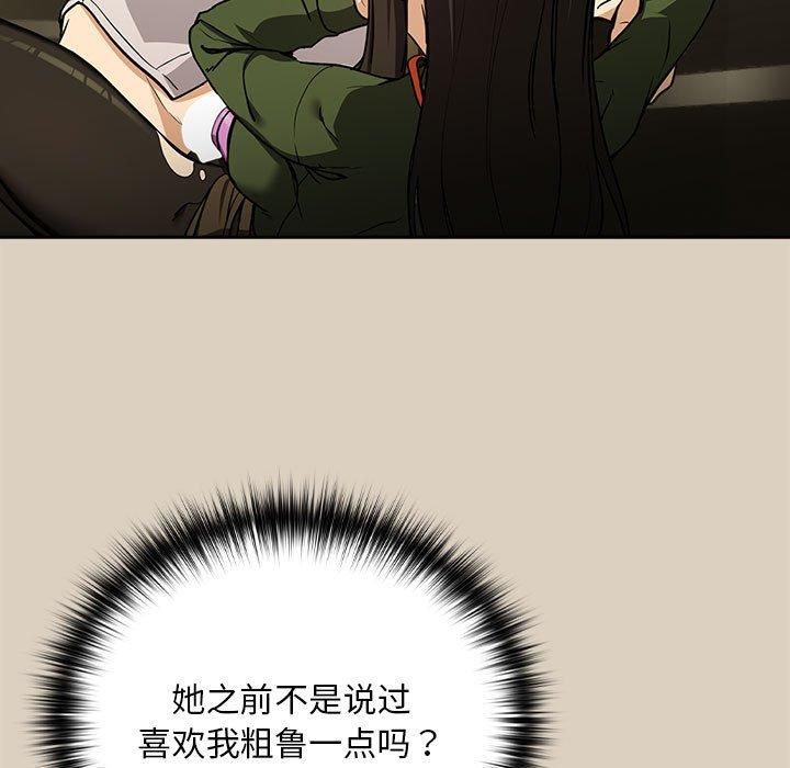 《下班后的例行恋爱》漫画 第27話