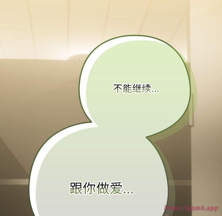《下班后的例行恋爱》漫画 第27話
