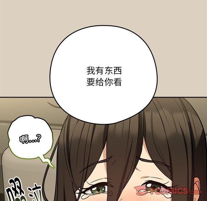 《下班后的例行恋爱》漫画 第27話