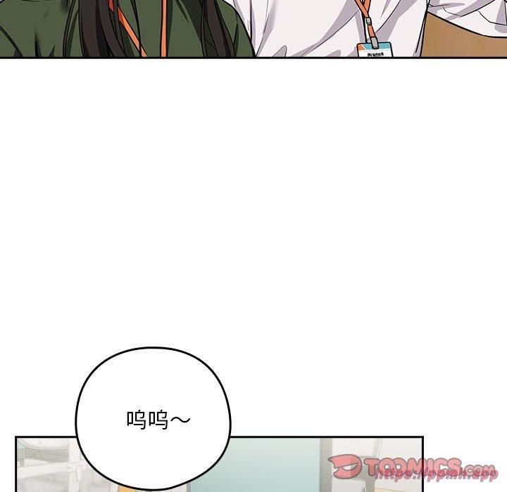 《下班后的例行恋爱》漫画 第27話