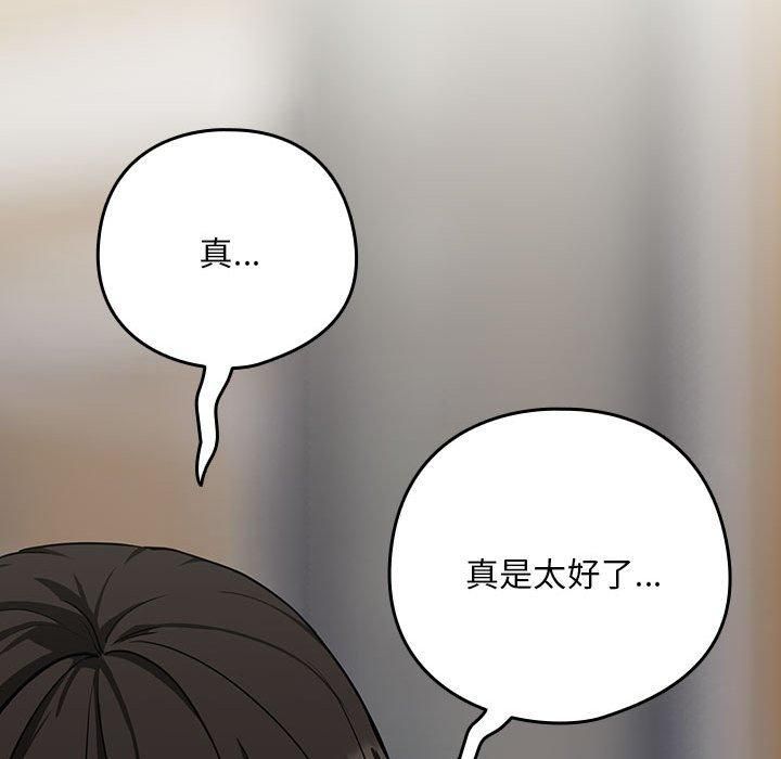 《下班后的例行恋爱》漫画 第27話