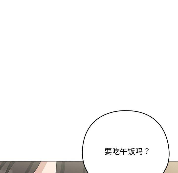 《下班后的例行恋爱》漫画 第27話