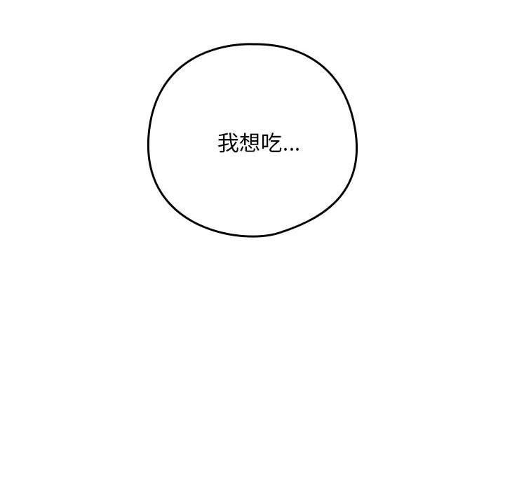 《下班后的例行恋爱》漫画 第27話