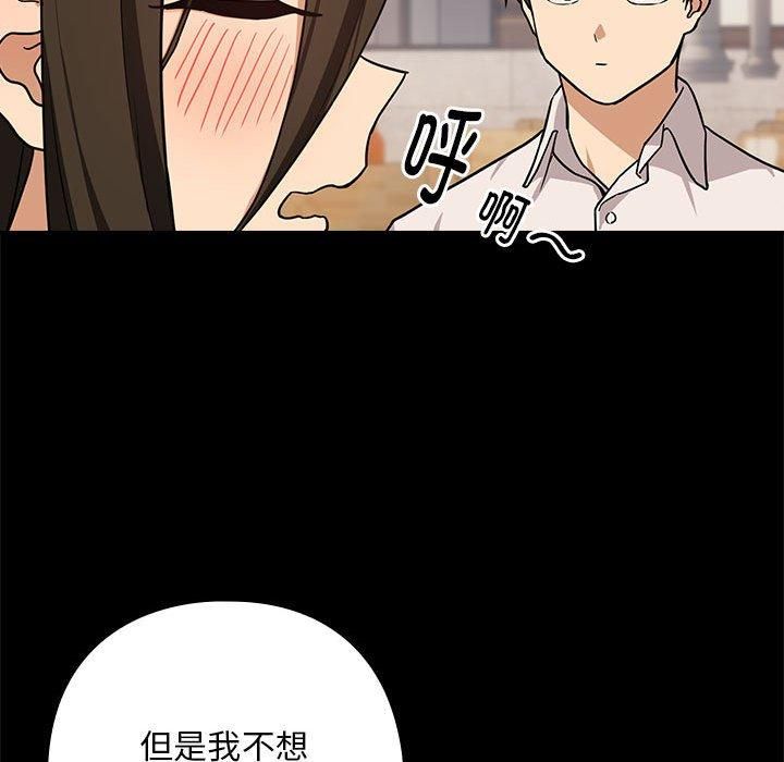 《下班后的例行恋爱》漫画 第27話