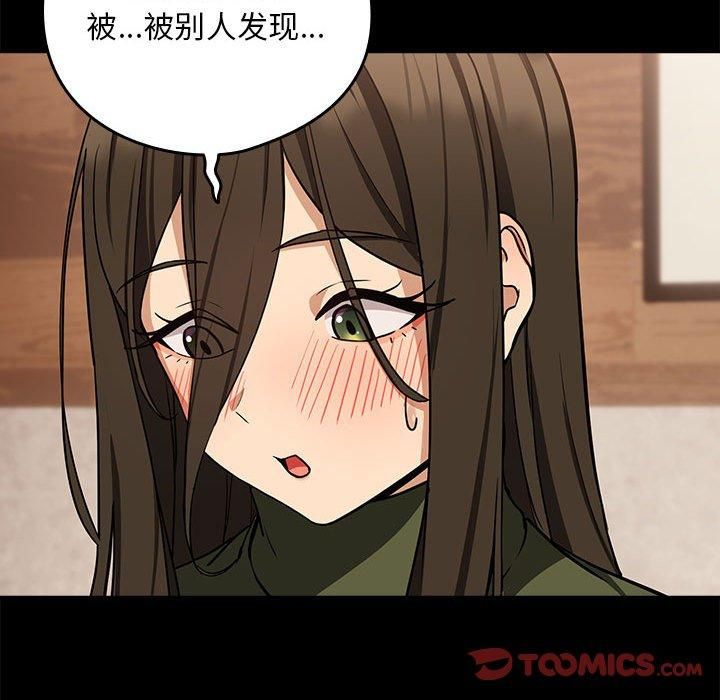 《下班后的例行恋爱》漫画 第27話