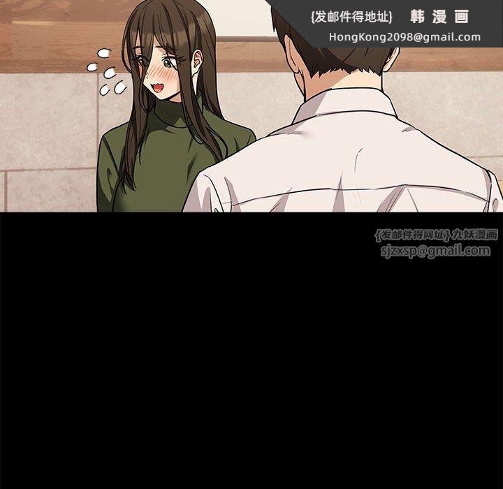 《下班后的例行恋爱》漫画 第27話