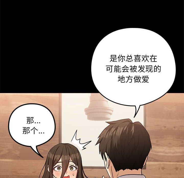 《下班后的例行恋爱》漫画 第27話