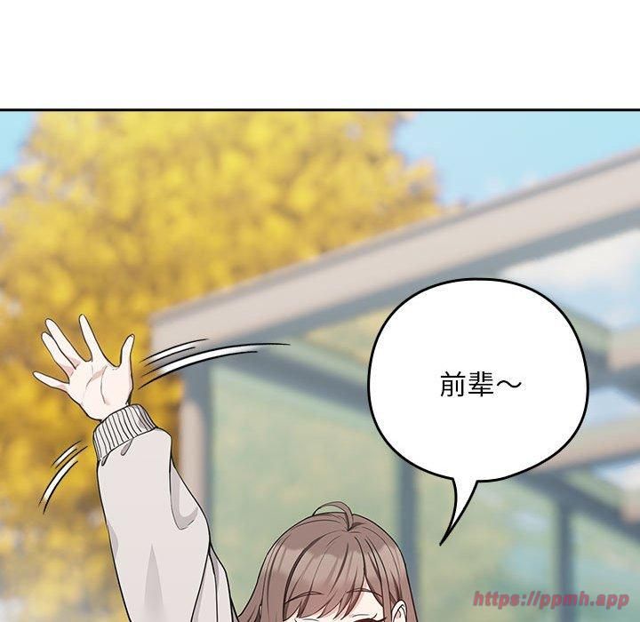 《下班后的例行恋爱》漫画 第27話