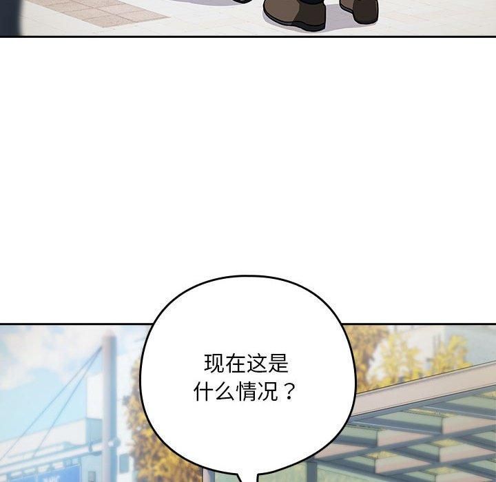 《下班后的例行恋爱》漫画 第27話