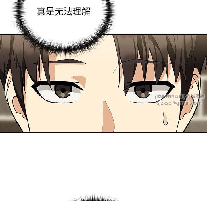 《下班后的例行恋爱》漫画 第27話