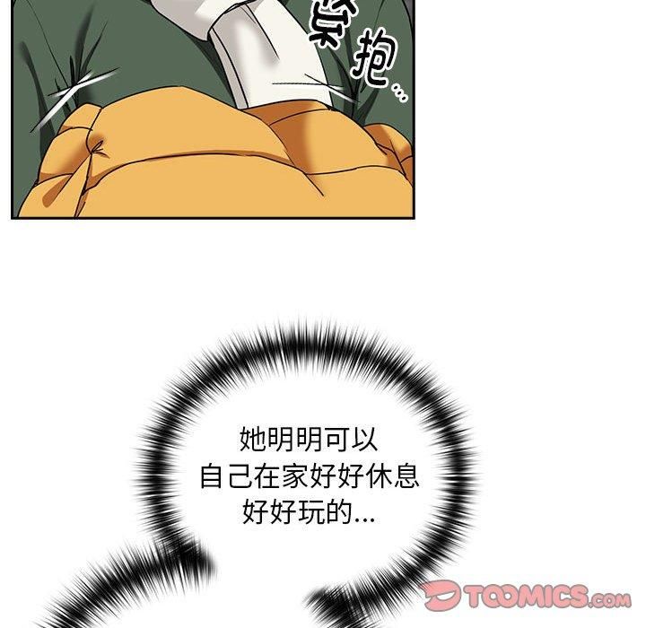 《下班后的例行恋爱》漫画 第27話