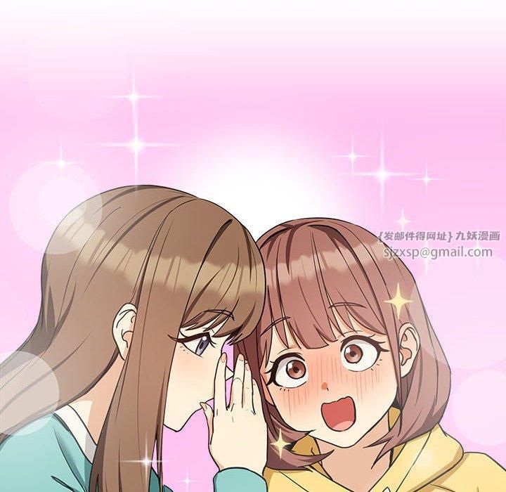 《下班后的例行恋爱》漫画 第27話