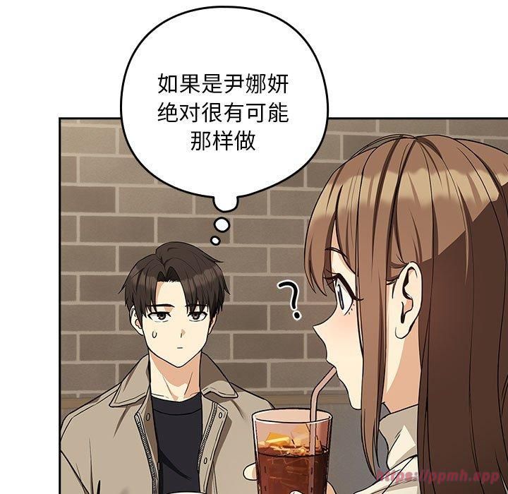 《下班后的例行恋爱》漫画 第27話