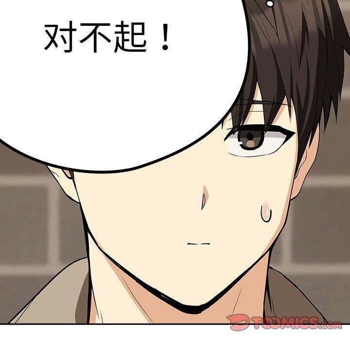 《下班后的例行恋爱》漫画 第27話