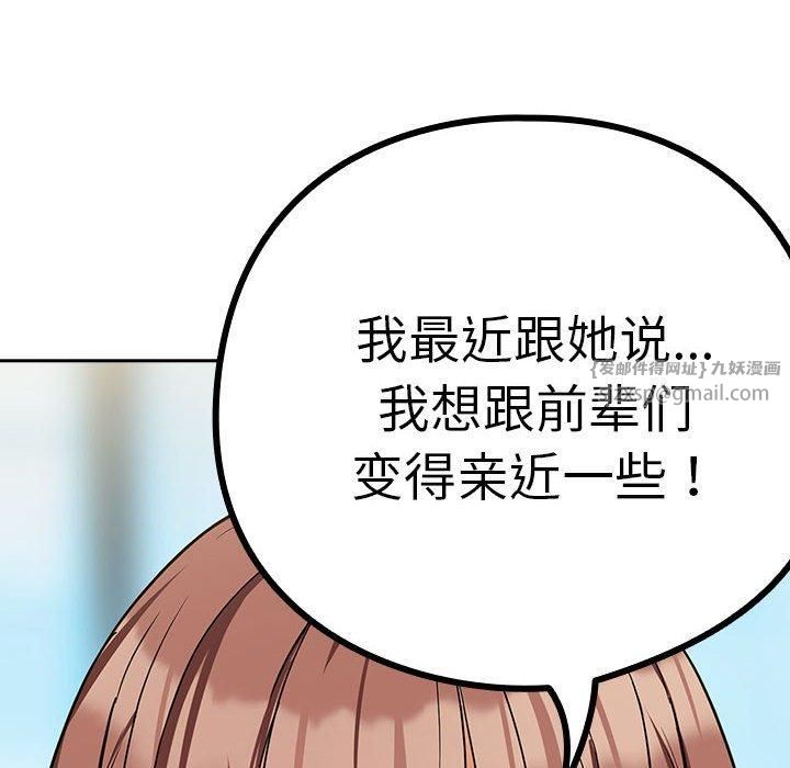 《下班后的例行恋爱》漫画 第27話