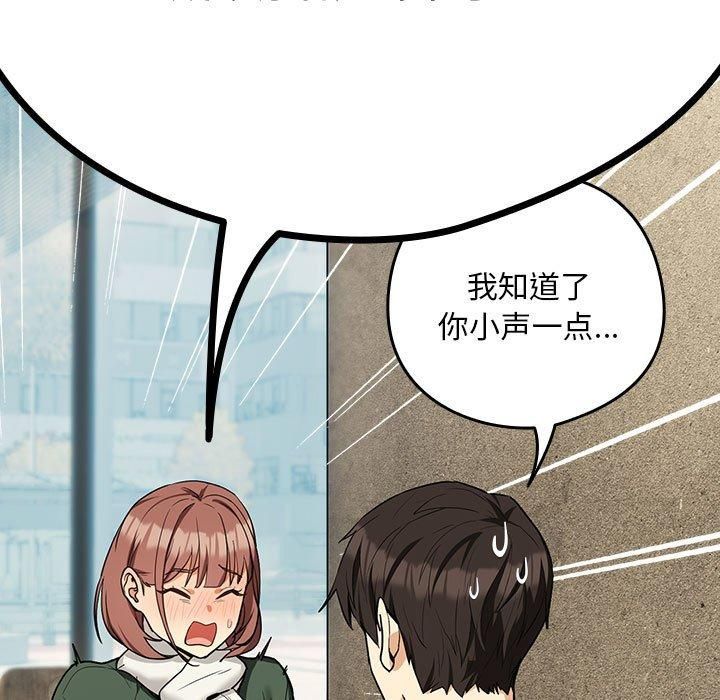 《下班后的例行恋爱》漫画 第27話
