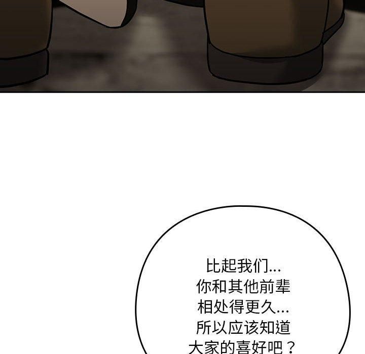 《下班后的例行恋爱》漫画 第27話