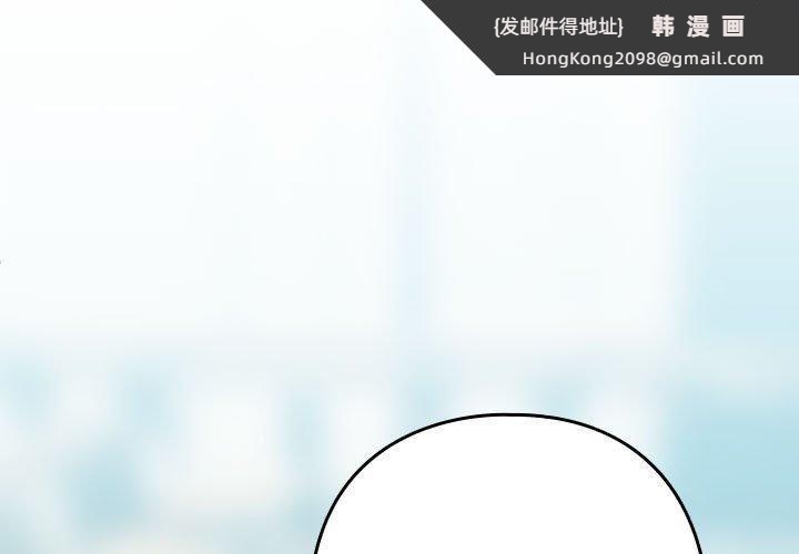 《下班后的例行恋爱》漫画 第28話