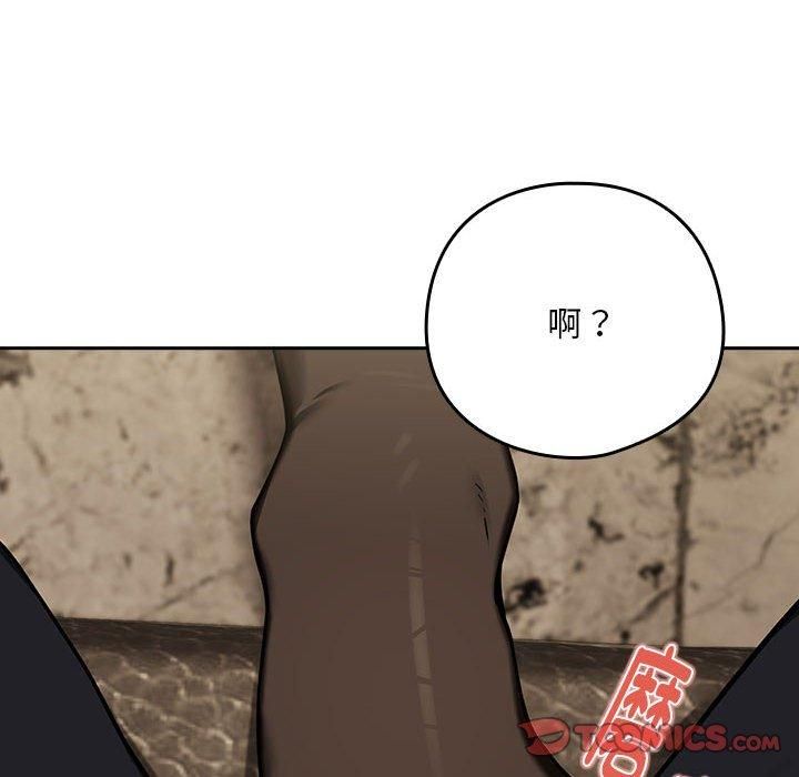 《下班后的例行恋爱》漫画 第28話