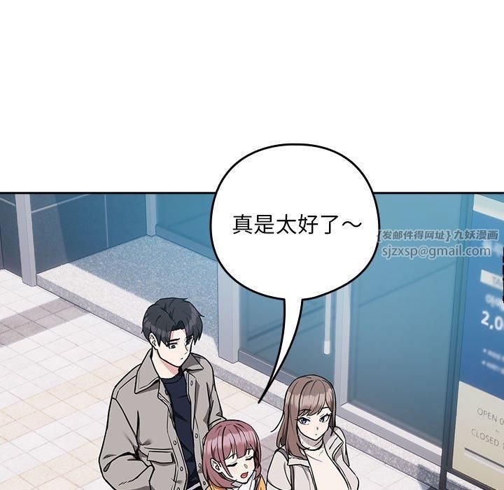《下班后的例行恋爱》漫画 第28話