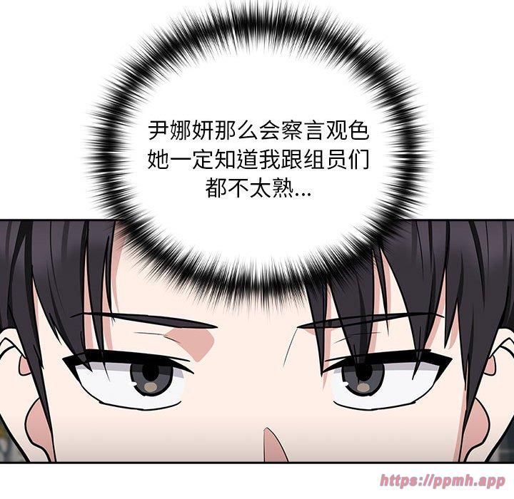 《下班后的例行恋爱》漫画 第28話