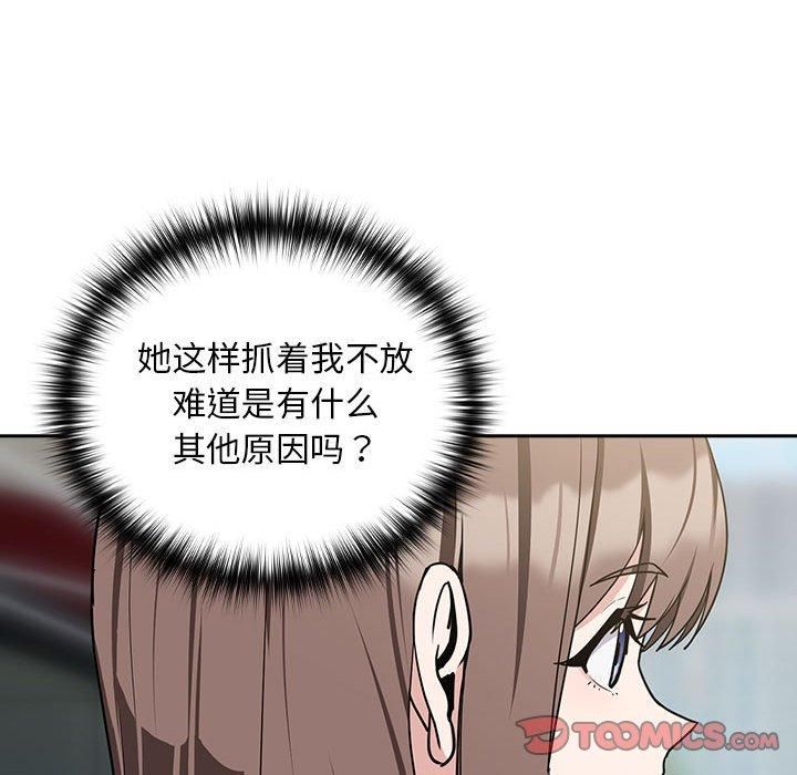 《下班后的例行恋爱》漫画 第28話