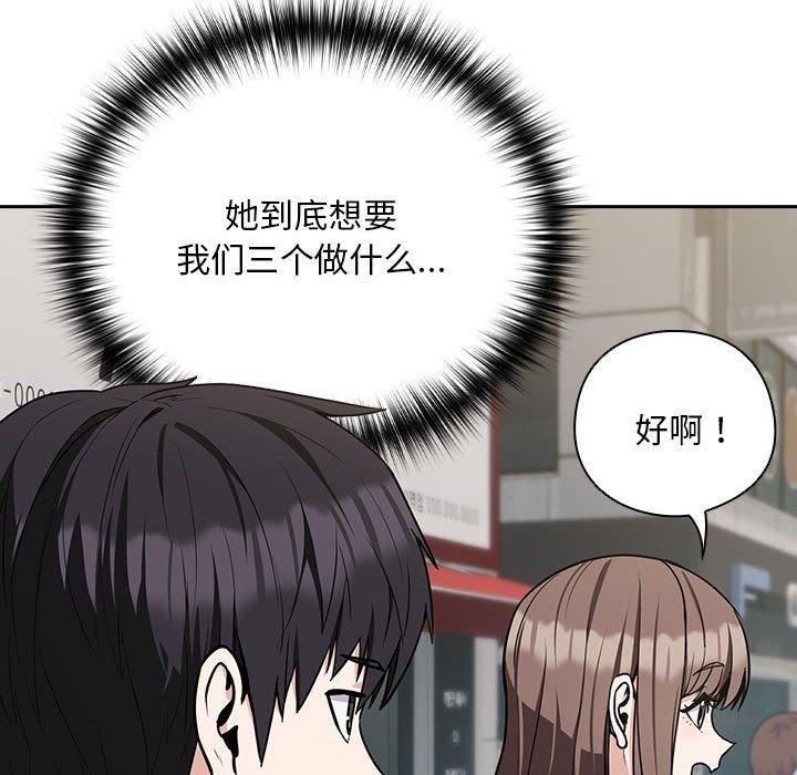 《下班后的例行恋爱》漫画 第28話