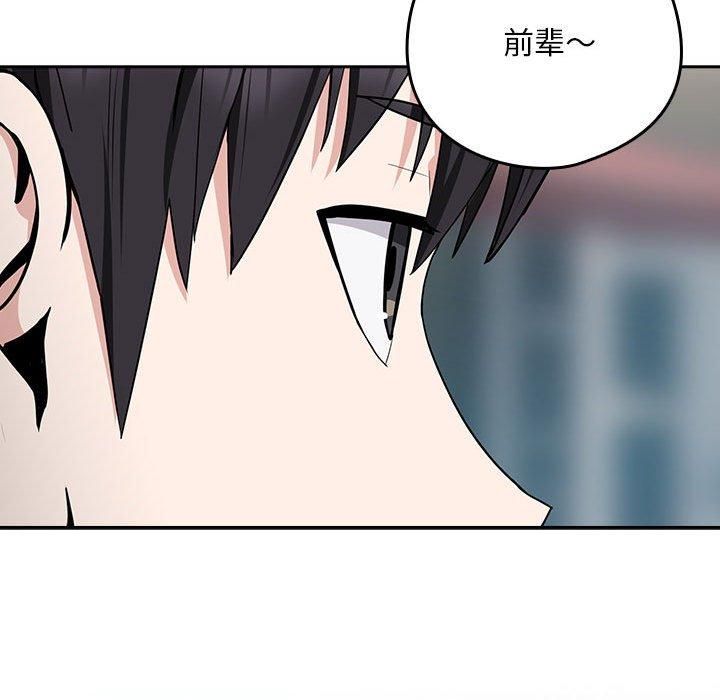 《下班后的例行恋爱》漫画 第28話