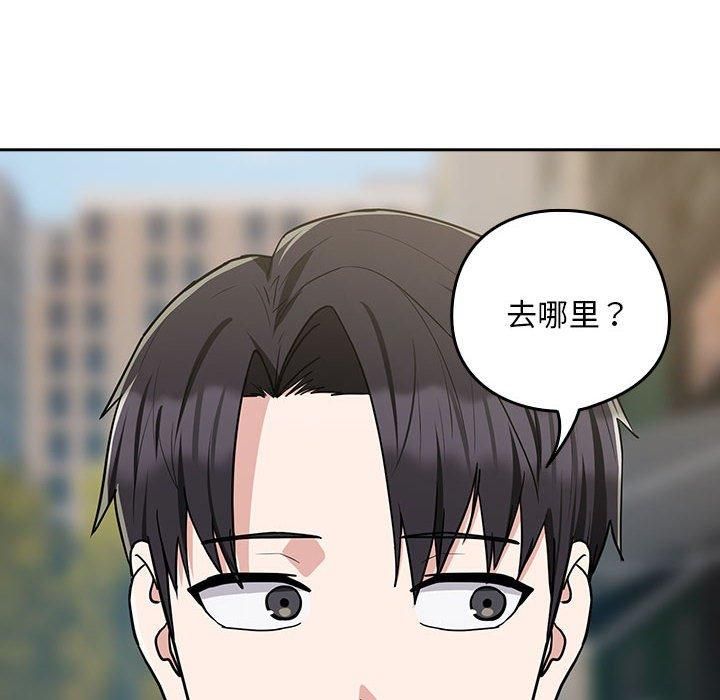 《下班后的例行恋爱》漫画 第28話