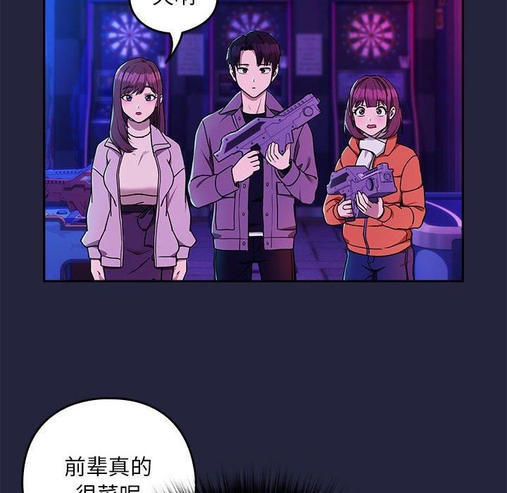 《下班后的例行恋爱》漫画 第28話