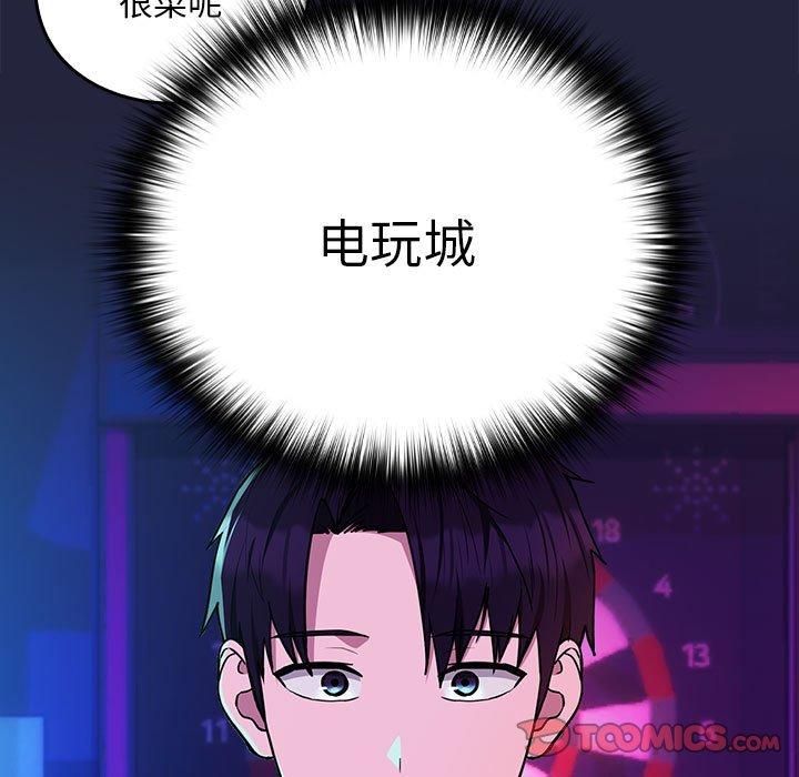 《下班后的例行恋爱》漫画 第28話