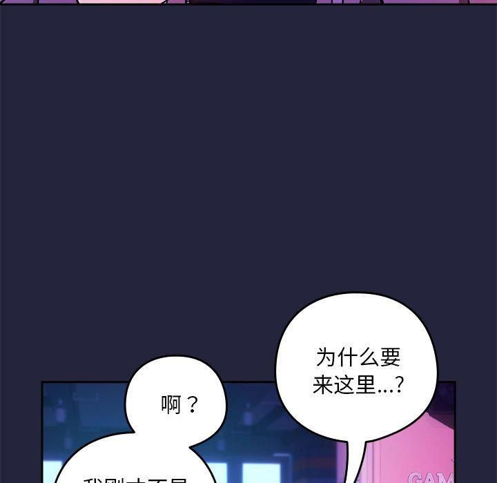 《下班后的例行恋爱》漫画 第28話
