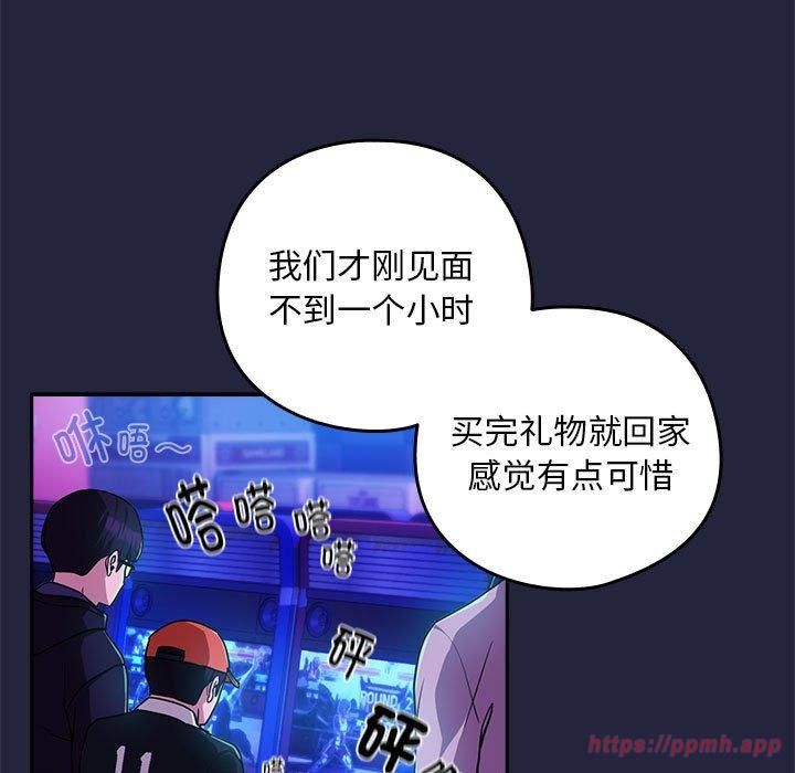 《下班后的例行恋爱》漫画 第28話