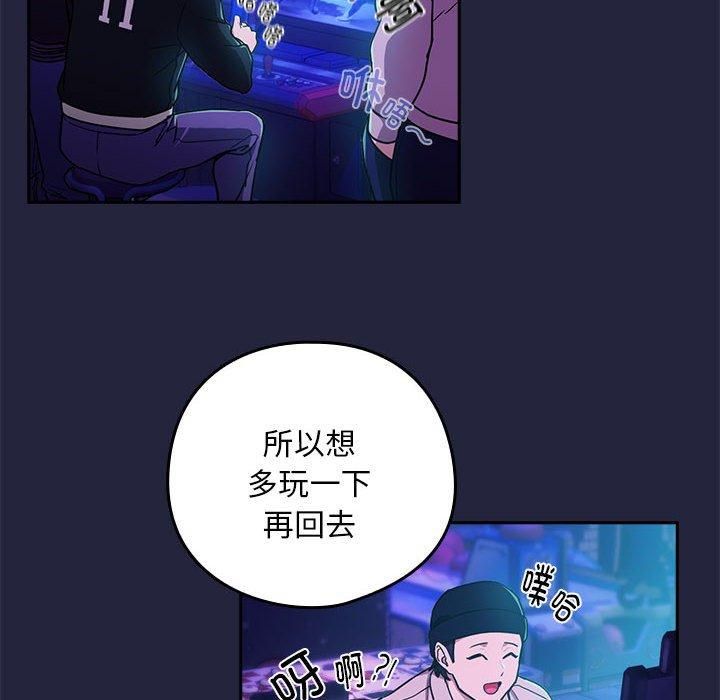 《下班后的例行恋爱》漫画 第28話