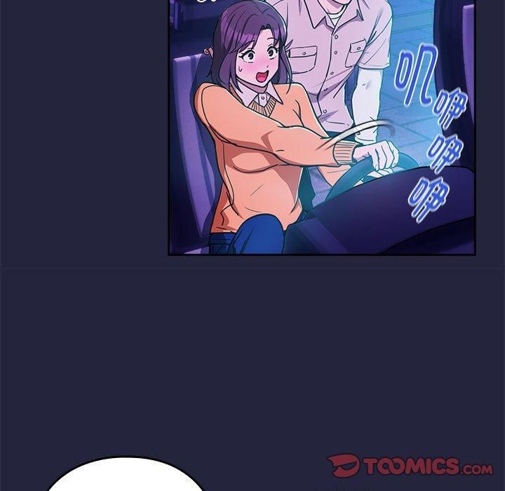 《下班后的例行恋爱》漫画 第28話