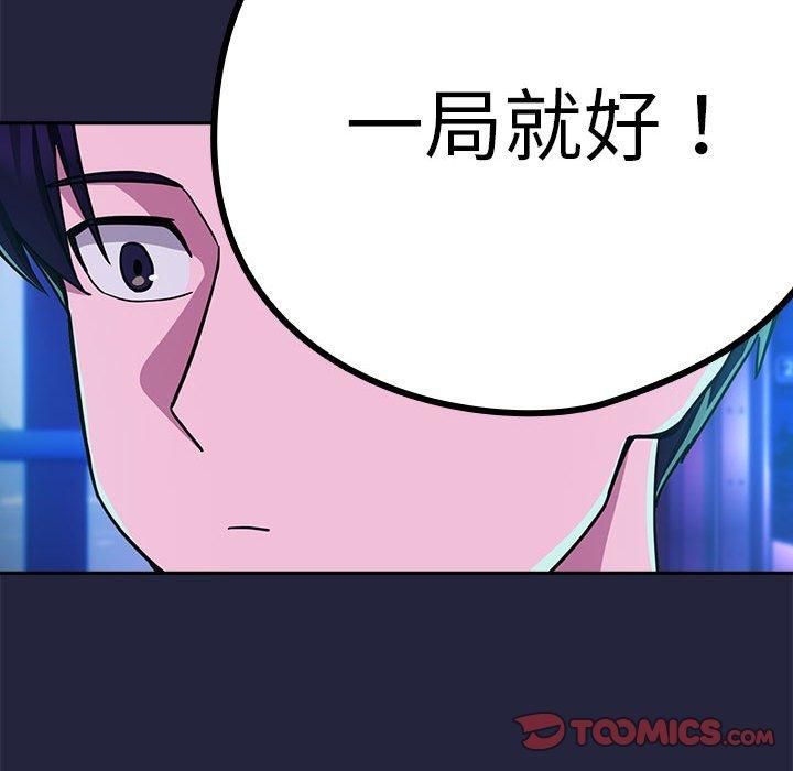 《下班后的例行恋爱》漫画 第28話