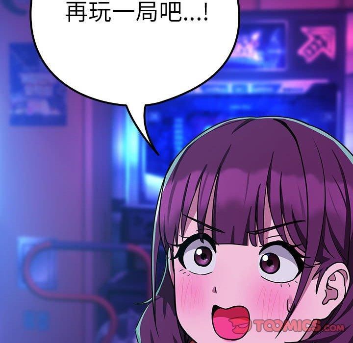 《下班后的例行恋爱》漫画 第28話