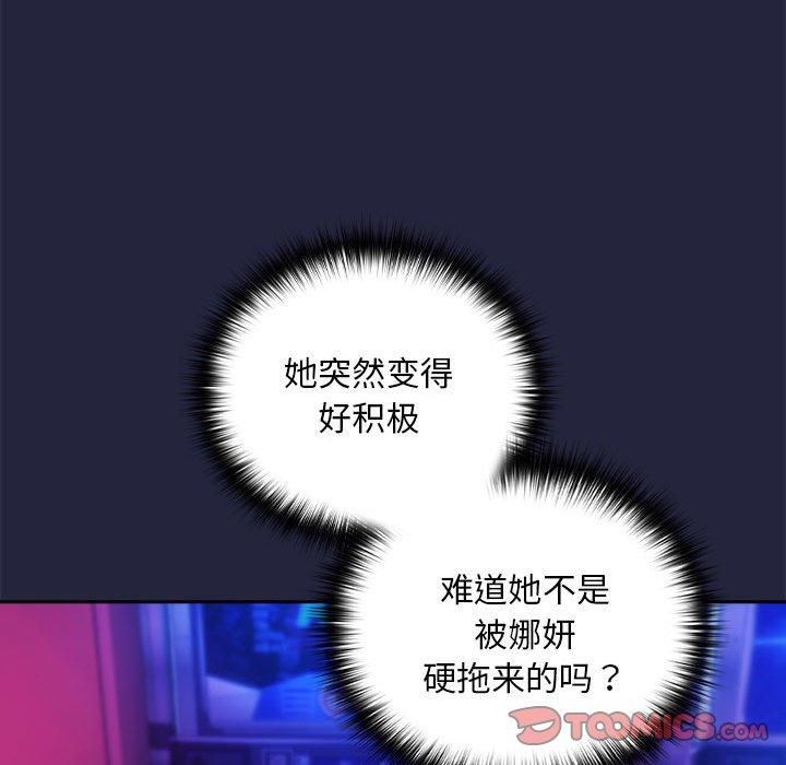 《下班后的例行恋爱》漫画 第28話