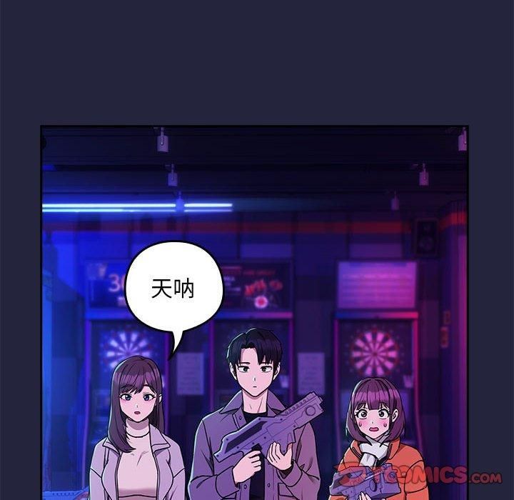 《下班后的例行恋爱》漫画 第28話