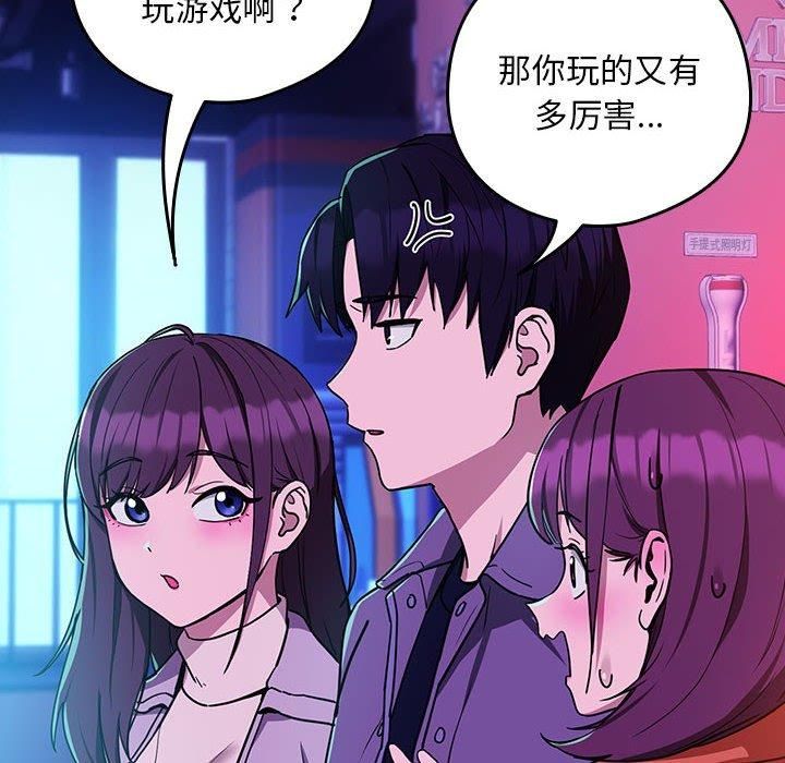 《下班后的例行恋爱》漫画 第28話